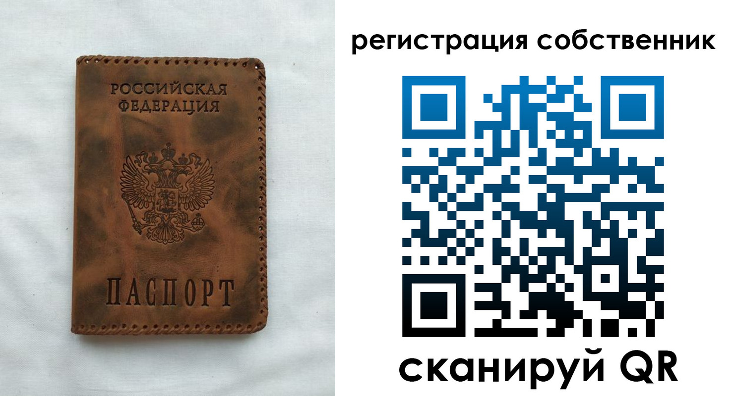 временная регистрация 2025 в Ярославской области