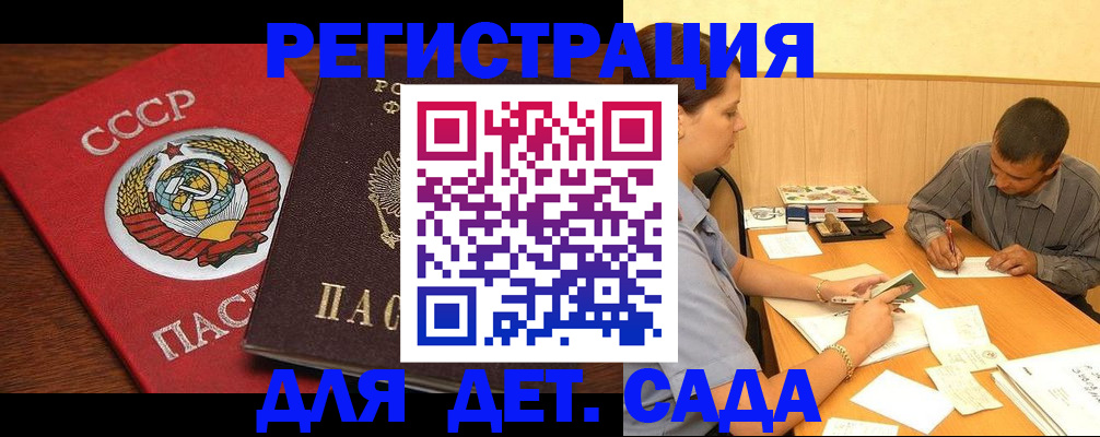 прописка паспорт в Ярославской области