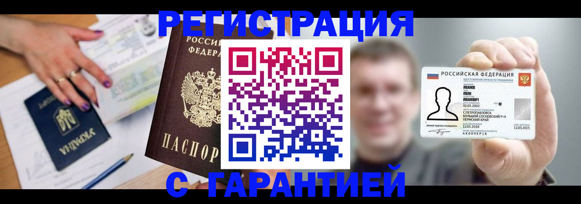прописка для кредита в Ярославской области