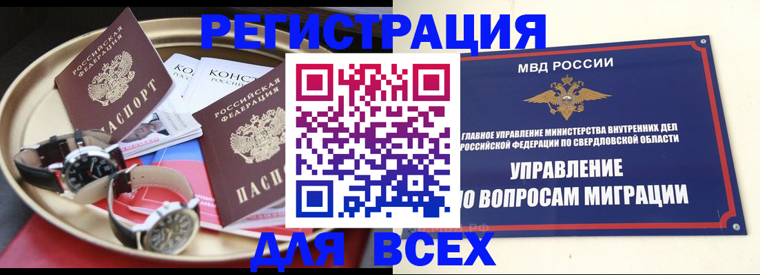 временная регистрация в квартире в Ярославской области